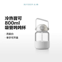 [内蒙地区可发]北鼎 DG78/A3 弹盖吸管吨吨杯 燕麦白 800ml