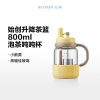 [内蒙地区可发]北鼎 茶水分离水杯 DG88/A2 泡茶吨吨杯 800ml 小鹅黄