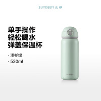 [内蒙地区可发]北鼎 TAN500/A1 弹盖保温杯 浅杉绿 530ml