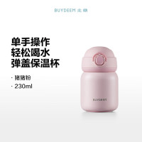 [内蒙地区可发]北鼎 TAN200/A3 弹盖保温杯 猪猪粉 230ml