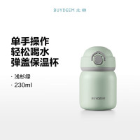 [内蒙地区可发]北鼎 TAN200/A1 弹盖保温杯 浅杉绿 230ml