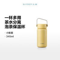 [内蒙地区可发]北鼎 TS300/A2 茶水分离泡茶保温杯 小鹅黄 340ml