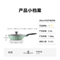 [内蒙地区可发]北鼎 CP182 28cm不粘平底煎锅 浅杉绿