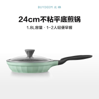 [内蒙地区可发]北鼎 CP153 24cm不粘平底煎锅 浅杉绿