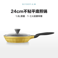 [内蒙地区可发]北鼎 CP153 24cm不粘平底煎锅 小鹅黄