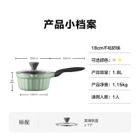 [内蒙地区可发]北鼎 CP141 18cm不粘奶锅 浅杉绿
