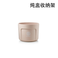 [内蒙地区可发]北鼎 A202 炖盅收纳架 茱萸粉