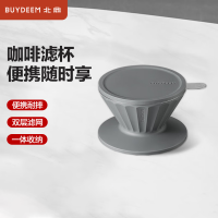 [内蒙地区可发]北鼎 CD1024 手冲咖啡滤杯 水墨灰 15ml