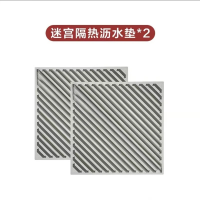 [内蒙地区可发]北鼎 CA2003 迷宫隔热沥水垫 大象灰 2个装