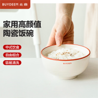 [内蒙地区可发]BDCT2006A100北鼎 饮食器具 CT2006A1 团圆红锦12cm陶瓷碗 两个装