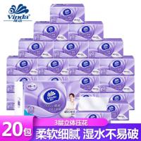 维达 抽纸棉韧面巾纸 3层 100抽10包*2提 V2866A