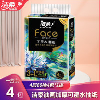 CP2412190020洁柔Face艺术油画软抽80抽4层4包装BR128-18E