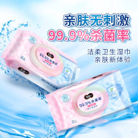 CP2412200024洁柔卫生湿巾80片*2包装JS236-04E