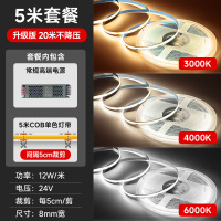 cob低压灯带24v自粘背胶柔性线形灯超亮 [5米套餐]24v超亮护眼COB灯带+足功率变压器 色温备注