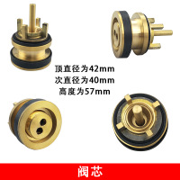 适配乐家脚踏阀配件 阀芯