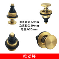 适配乐家脚踏阀配件 推动杆