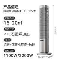 美的(Midea)石墨烯暖风机/取暖器/电暖器/电暖气/电热扇 家用加高塔式轻音节能热风机 HFS22ZM