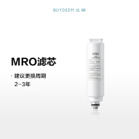 [内蒙地区可发]BDRC32530001北鼎 饮水机 RC3253北鼎牌反渗透膜炭棒复合滤芯