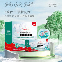 舒蕾 波卡莉香精油香氛多效浓缩洗衣凝珠(加强版) 504g(12g*42颗三腔)*9盒装