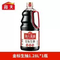 海天 调味品 金标生抽1.28L瓶