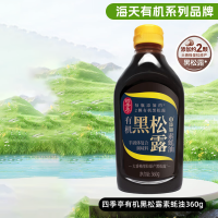 海天 调味品四季亭有机黑松露素蚝油360g瓶