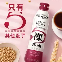 海天 调味品特级即简裸酱油460ml瓶