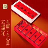 (春节产品)贡苑[五福临门]张家界野生莓茶160g礼盒