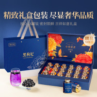 (春节产品)贡苑-360g黑枸杞礼盒