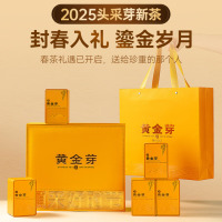 (春节产品)贡苑-225g特级黄金芽礼盒 [5克*45包]