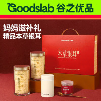 (春节产品)谷之优品 本草银耳礼盒 (本草银耳80g*2罐+银耳伴侣(红枣圈)30g*1罐+焖烧杯*1个+小金勺*1个)