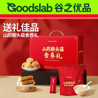 (春节产品)谷之优品 山药猴头菇食养礼750g (25g*30袋)