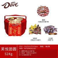 (春节产品)德芙 芙悦团圆 双层提篮524g 德芙巧克力4.5g*48 M&M'巧克力13.5g*8 士力架20g*10