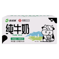 新疆西域春|mini小奶罐125ml*20盒 浓缩纯牛奶