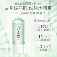 CP2502250018养生堂白桦冬孕精华露(肌活修护)3ml*7瓶
