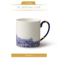 永丰源先生瓷海上明珠350ml马克杯