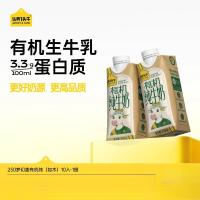 认养一头牛|有机纯牛奶250ml*10盒