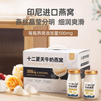 十二夏天牛奶燕窝180g*6瓶