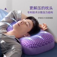 翼眠深睡格子TPE无压枕 蝶翼款 富贵紫 62*31*11/12cm