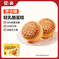 贝夫轻乳酪蛋糕450g