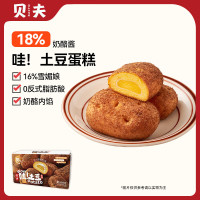 贝夫土豆蛋糕400g*2