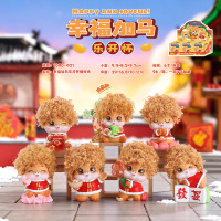 马年礼物神马都有盲盒 421幸福加马盒 6个/端盒