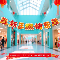 马年装饰拉旗挂件纸拉旗WQ-36