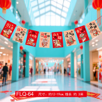 马年装饰拉旗挂件纸拉旗HY-64