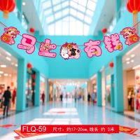 马年装饰拉旗挂件纸拉旗HY-59