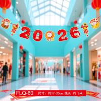 马年装饰拉旗挂件纸拉旗HY-60