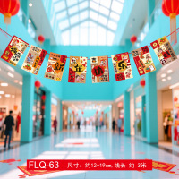马年装饰拉旗挂件纸拉旗HY-63