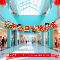 马年装饰拉旗挂件纸拉旗WQ-51