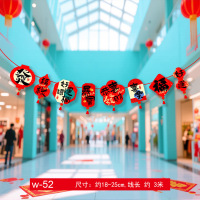 马年装饰拉旗挂件纸拉旗WQ-52