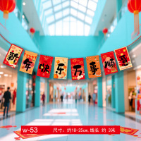 马年装饰拉旗挂件纸拉旗WQ-53