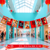 马年装饰拉旗挂件纸拉旗WQ-55